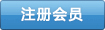 회원가입
