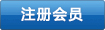 회원가입